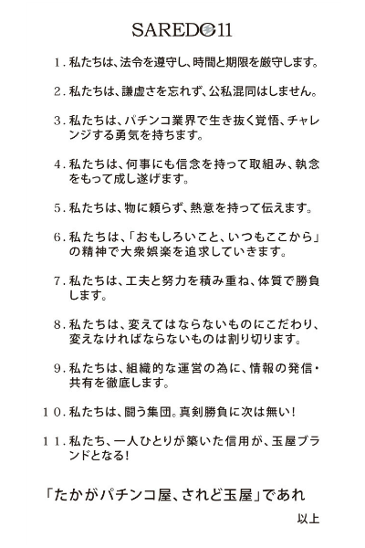 SAREDO11
