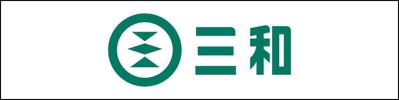 株式会社三和