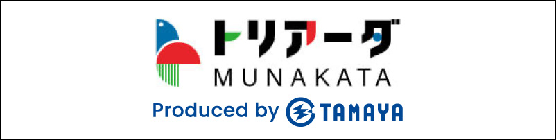 トリアーダ宗像