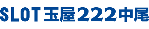 SLOT玉屋222中尾